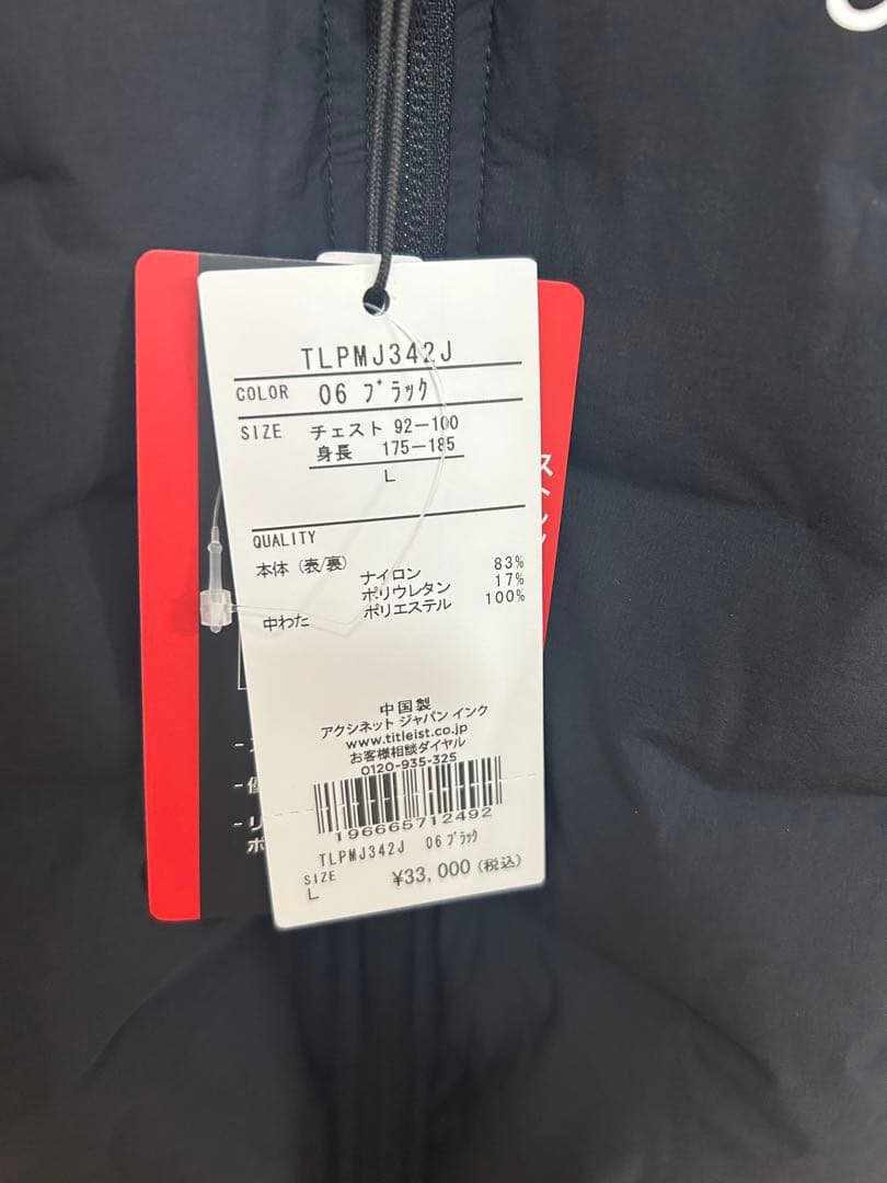 Titleist ブラック ジャケット Lサイズ