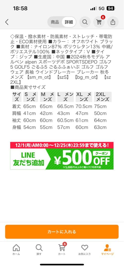 Titleist ブラック ジャケット Lサイズ