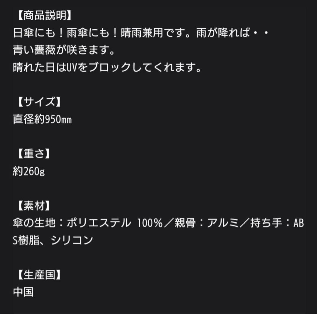 Ado 【通販限定】人目を避ける口実に 傘