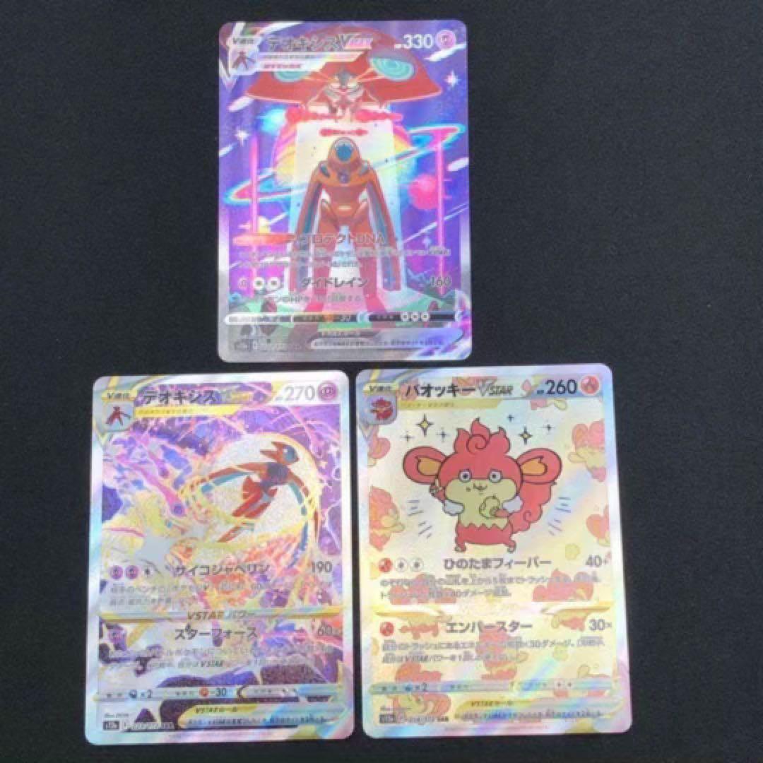 【 ポケモン SAR 全２５種セット VSTAR ユニバース 】日本国内正規品