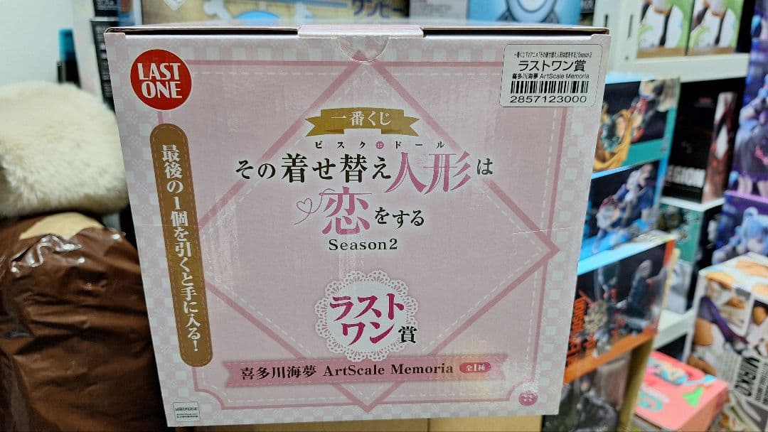 【着せ恋】ラストワン+メガクロス2点セット