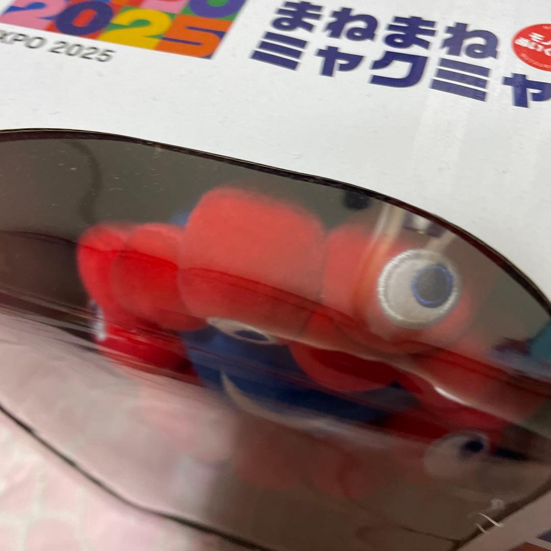 ミャクミャク　ぬいぐるみ　まねまねミャクミャク　新品未使用　関西万博