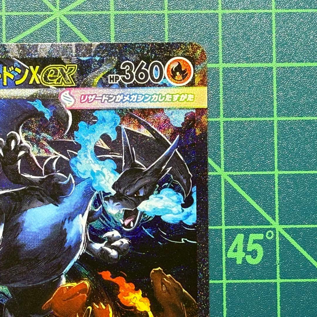 [良品]メガリザードンX ex 110/080 sar