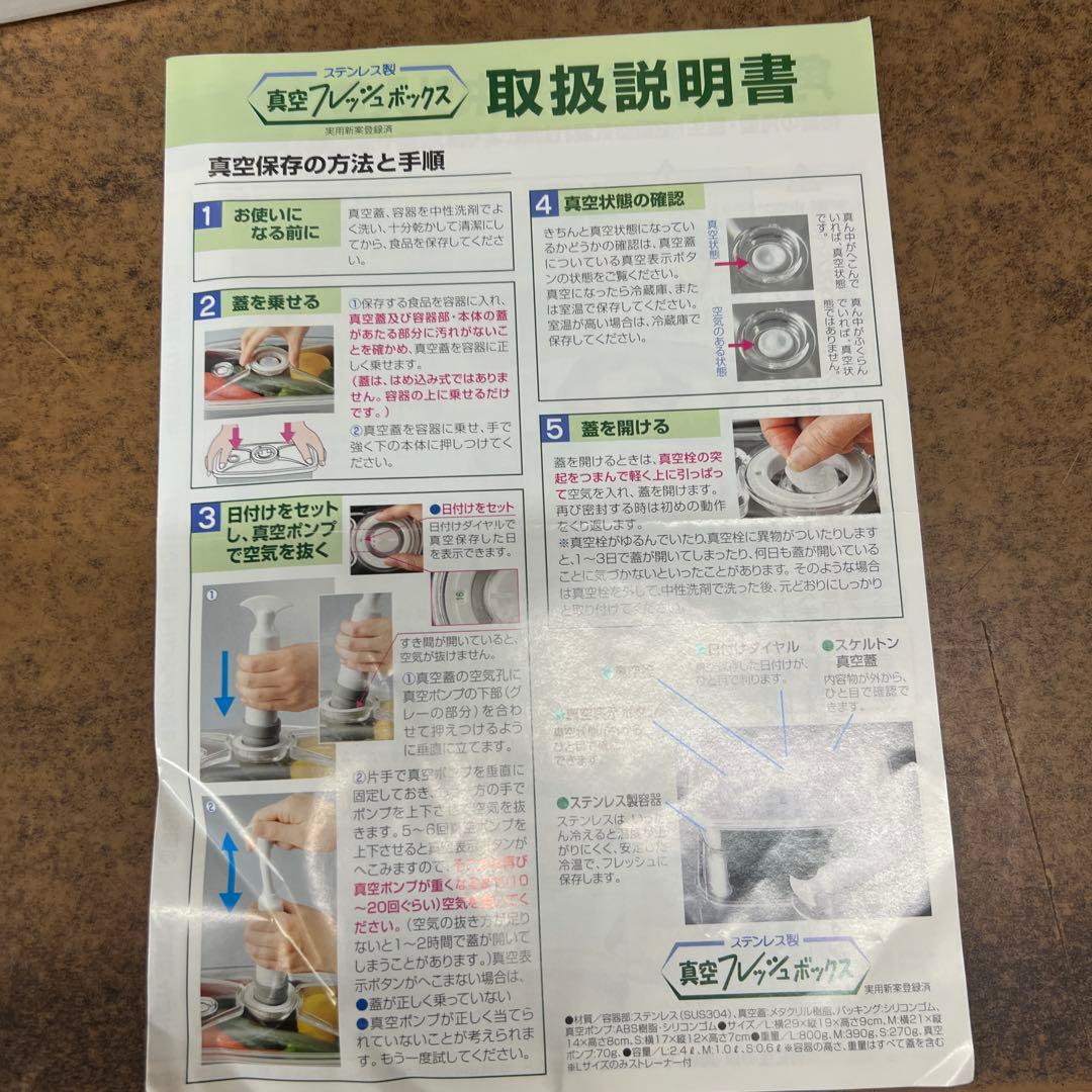 G3【未使用品】 アサヒ軽金属 ステンレス製真空フレッシュボックス S・M・L