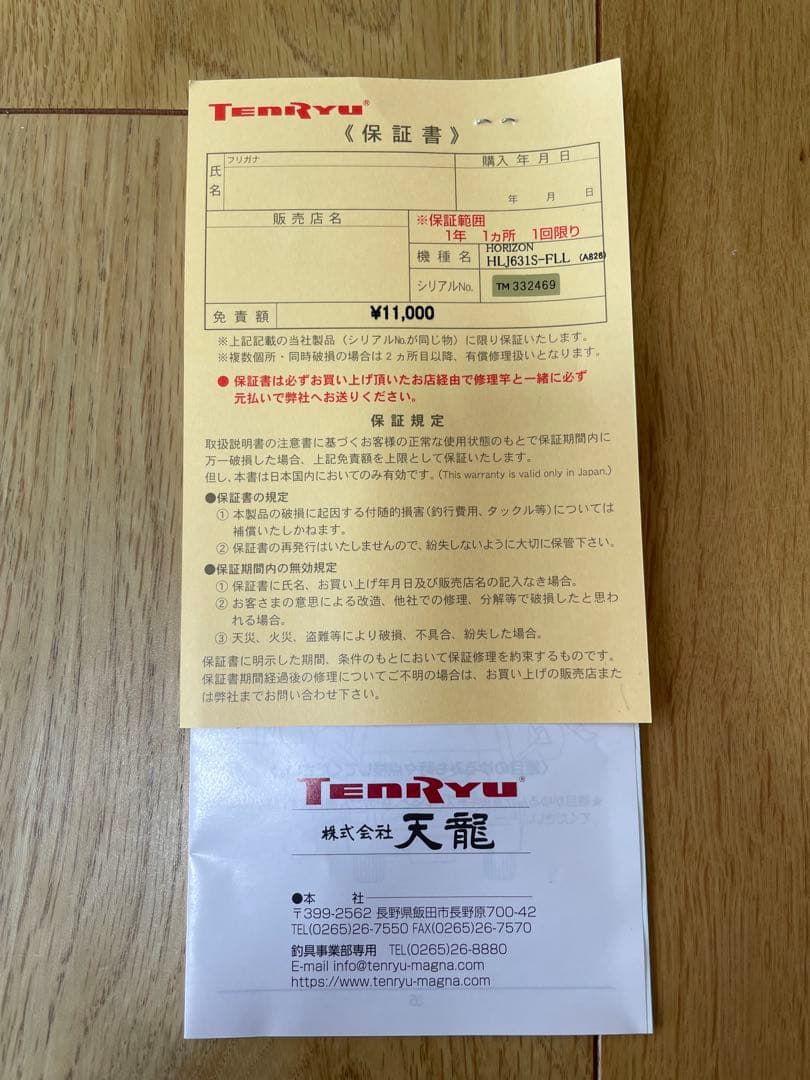 極美品 HORIZON HLJ631S-FLL