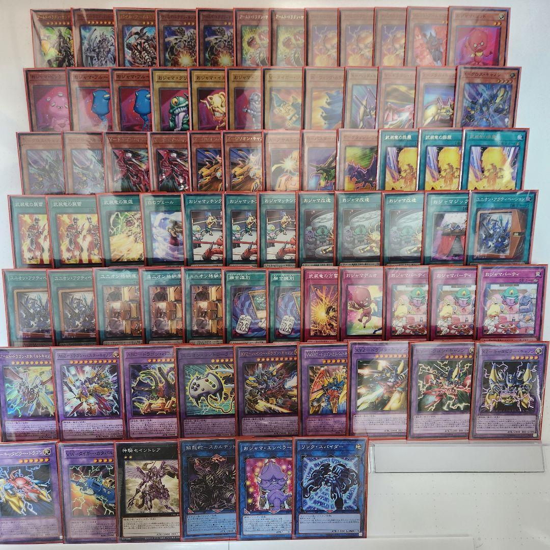 山屋　即日発送　おジャマアームドデッキ　構築済みデッキ