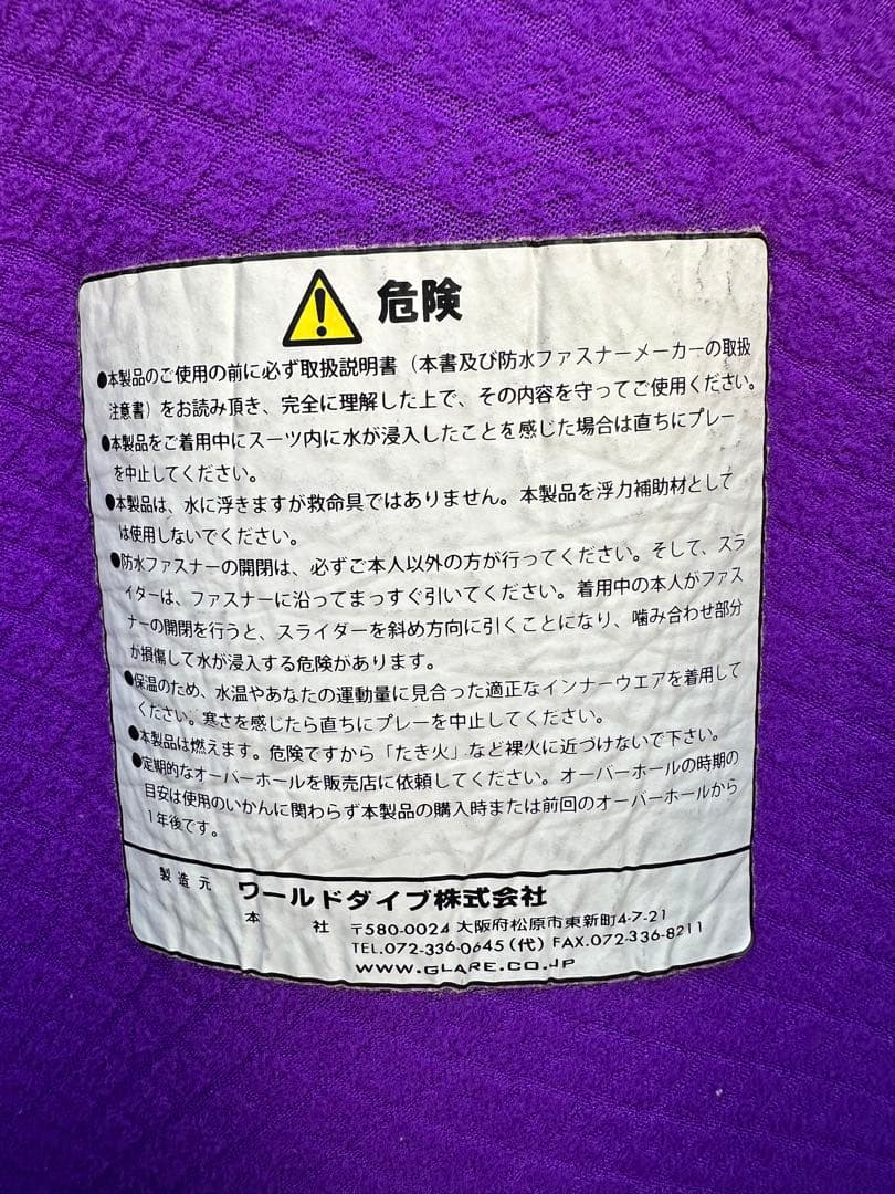 NORTICEONE ノーティスワン ドライスーツ 裏起毛 ファスナー難有