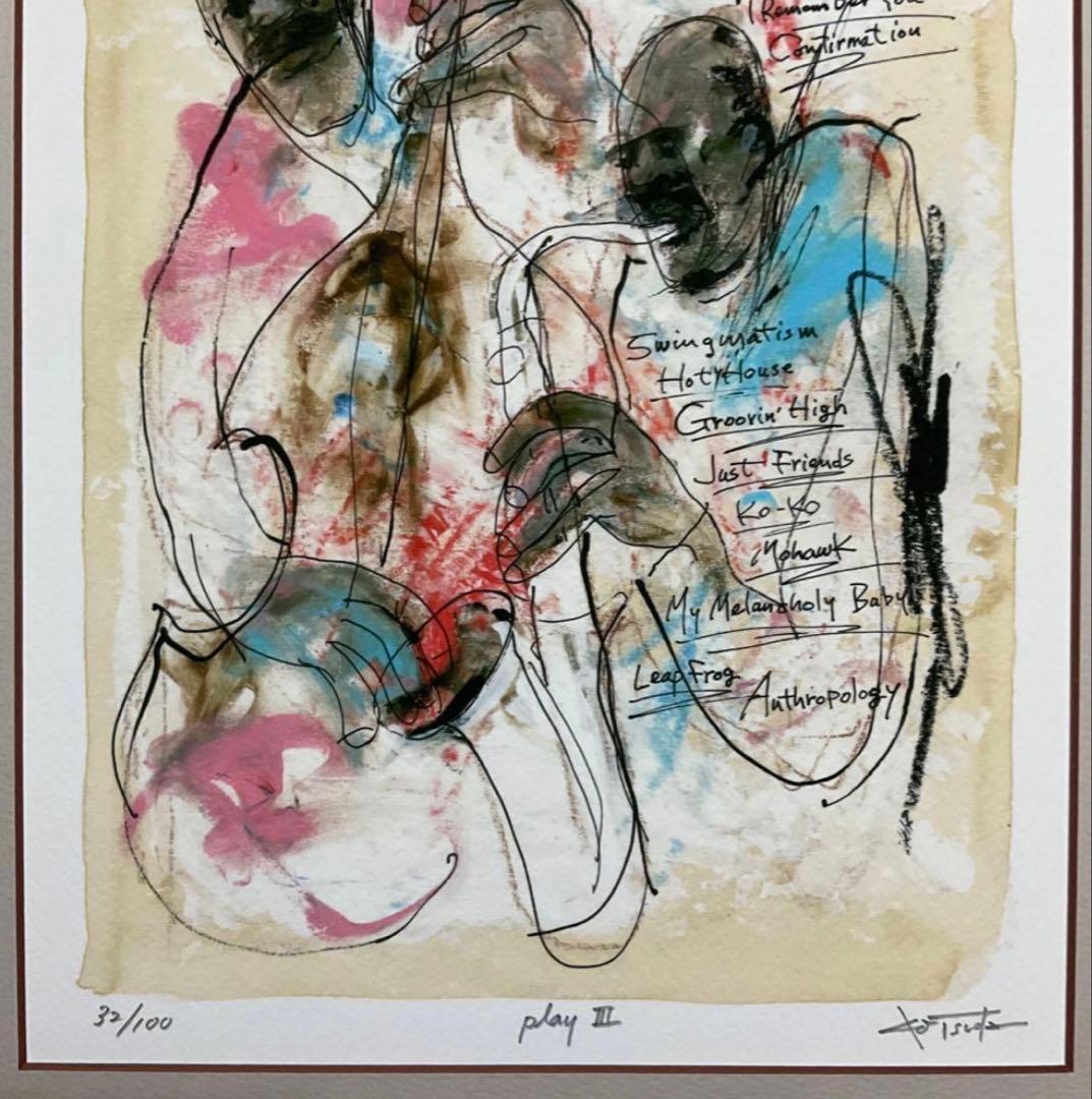 絵画・額縁・版画・津田耕・playⅢ・JAZZシリーズ・美術品・インテリア・雑貨