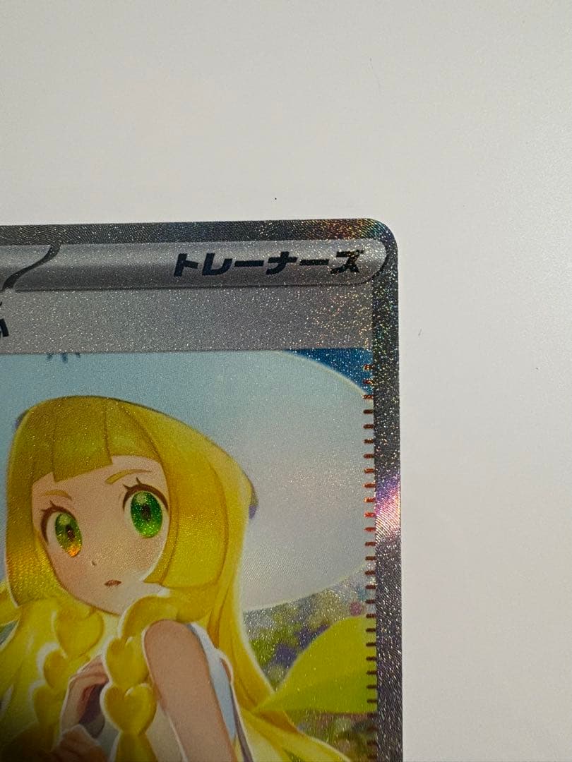 【美品】リーリエの決心 SAR MEGA 拡張パック メガブレイブ