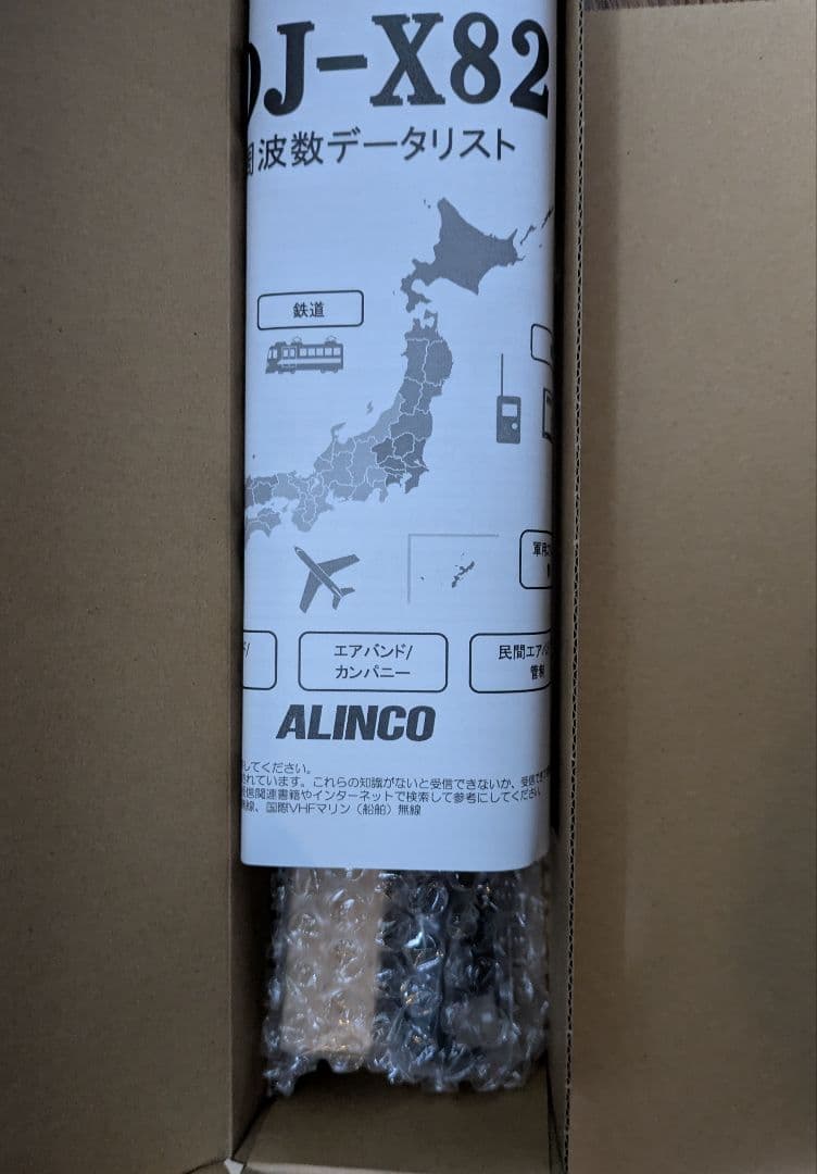ALINCO DJ-X82 広帯域受信機 受信改造済 ワイドバンドレシーバー