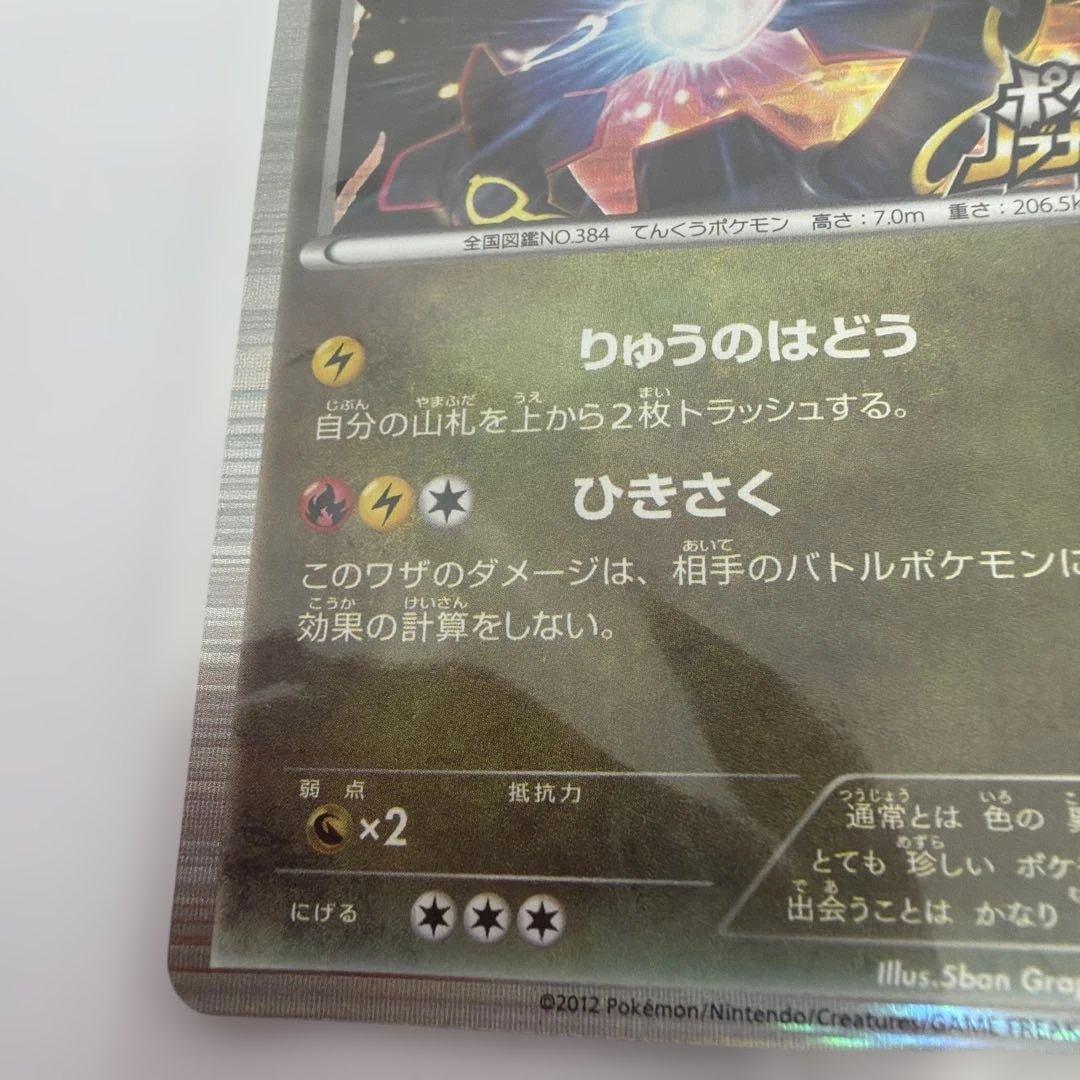 【未開封】①ポケモンカード 黒いレックウザ プロモ特典 ポケモン＋ノブナガの野望
