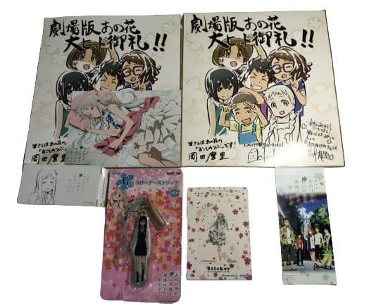 あの花DVDその他色々