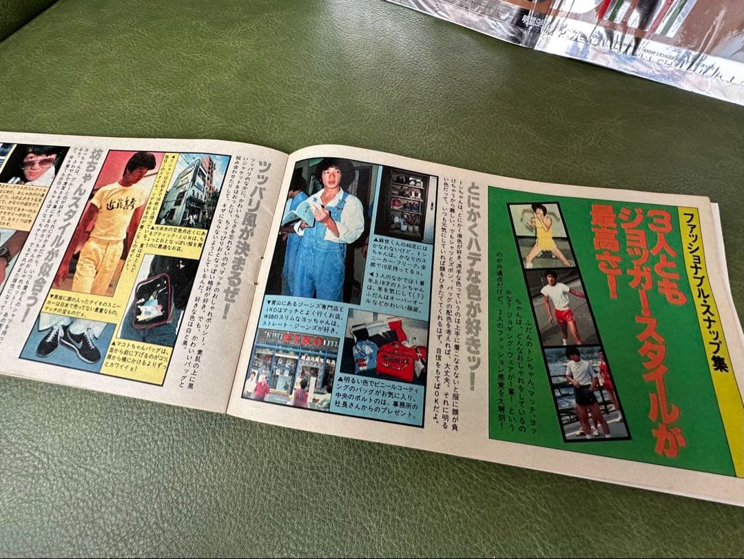 たのきんトリオ　1980年代 ポスターや冊子など　昭和アイドル　激レア