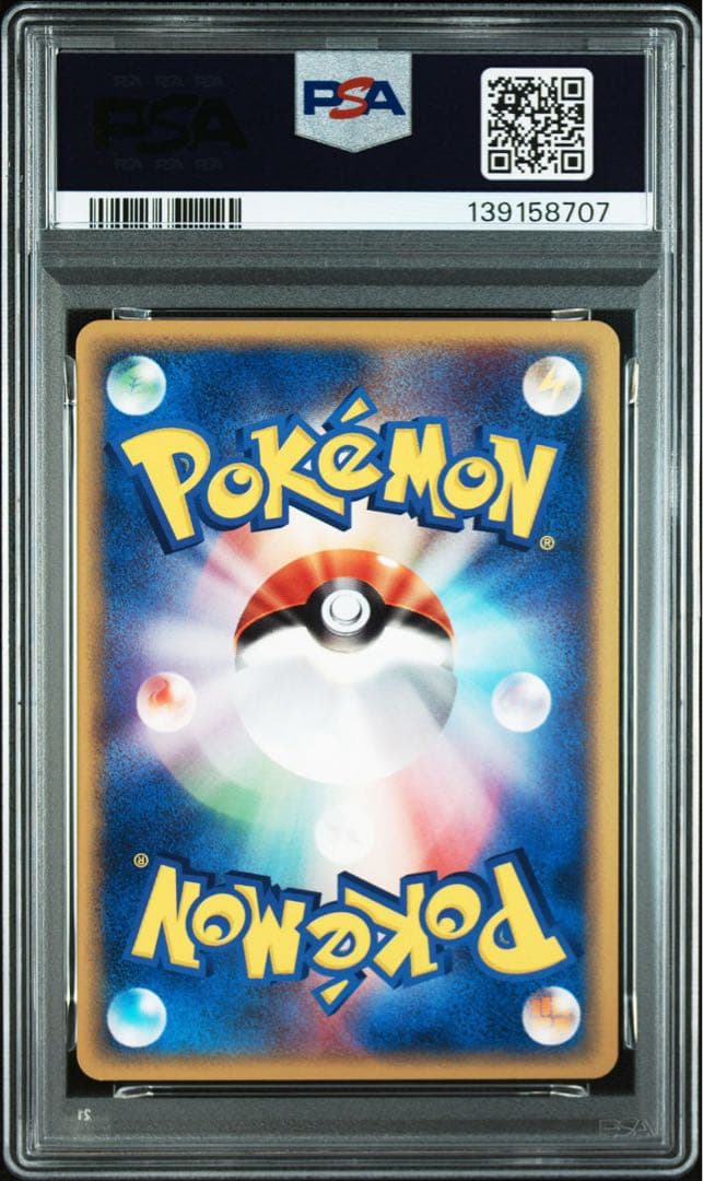 レアコイル　カードe psa10 ポケモンカード
