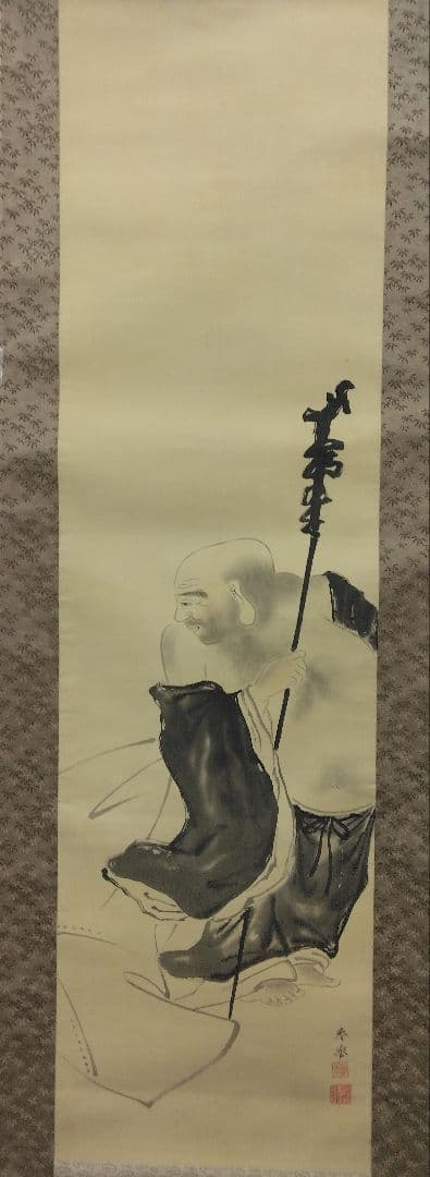 山元春挙【布袋の図】絹本　肉筆　掛軸　共箱　二重箱