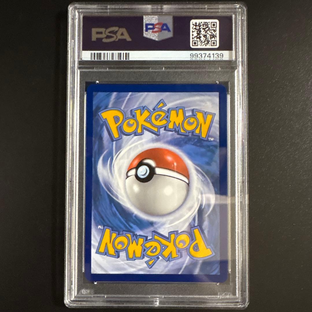 【PSA10】キングドラex P [SVP EN 131] 海外版