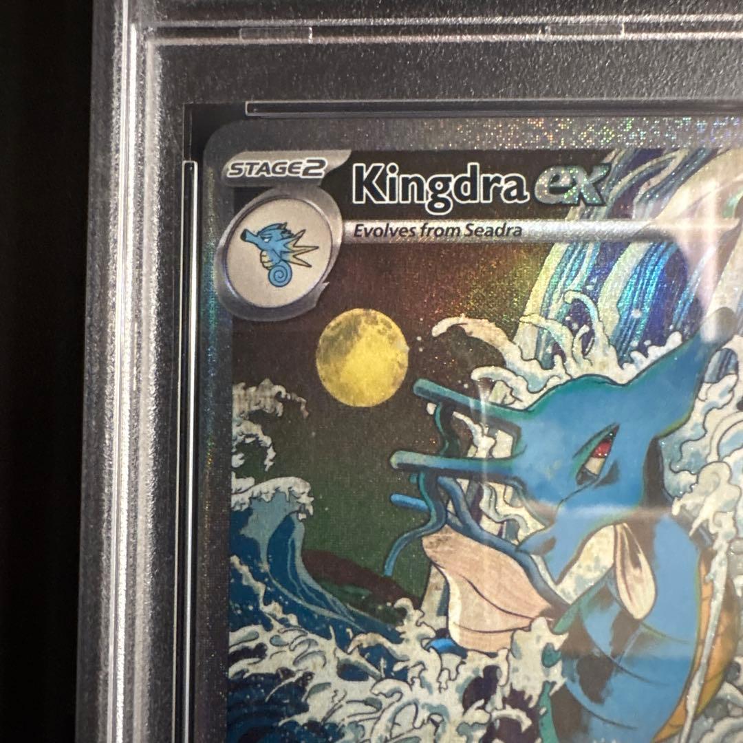 【PSA10】キングドラex P [SVP EN 131] 海外版