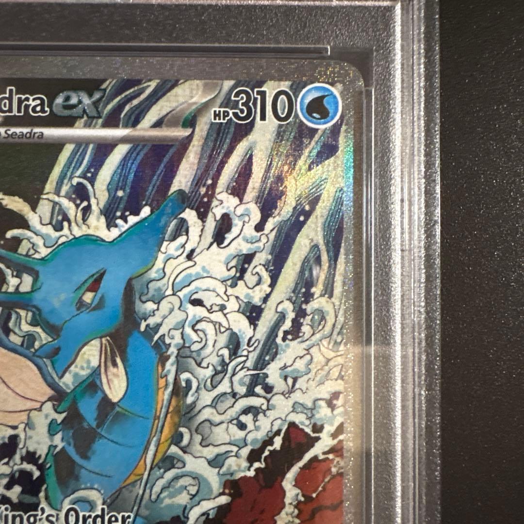 【PSA10】キングドラex P [SVP EN 131] 海外版
