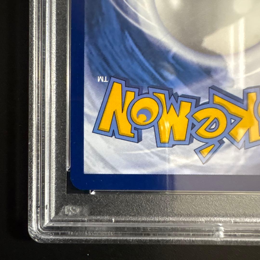 【PSA10】キングドラex P [SVP EN 131] 海外版