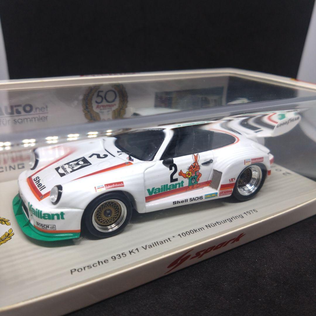 特注 スパーク クレマー ポルシェ 935 K1 1976 ニュル1000km
