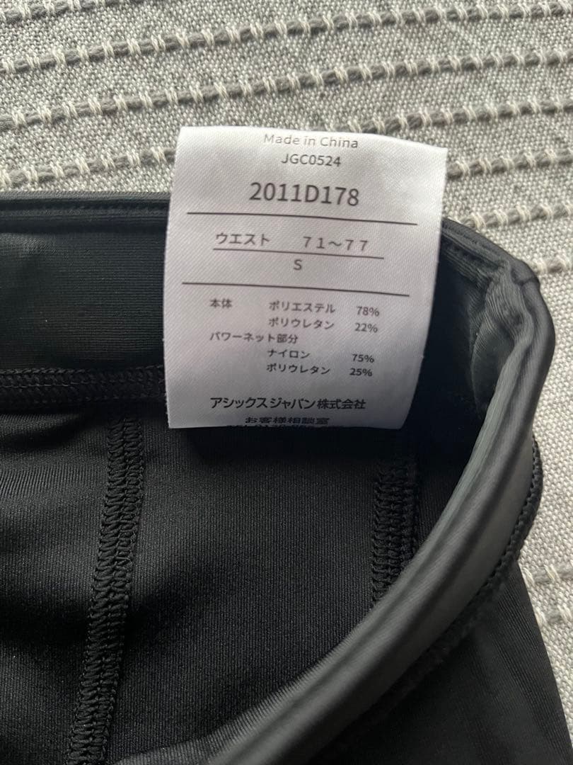 アシックス　モーションマッスルサポートスピードポケットタイツ　メンズ　Sサイズ