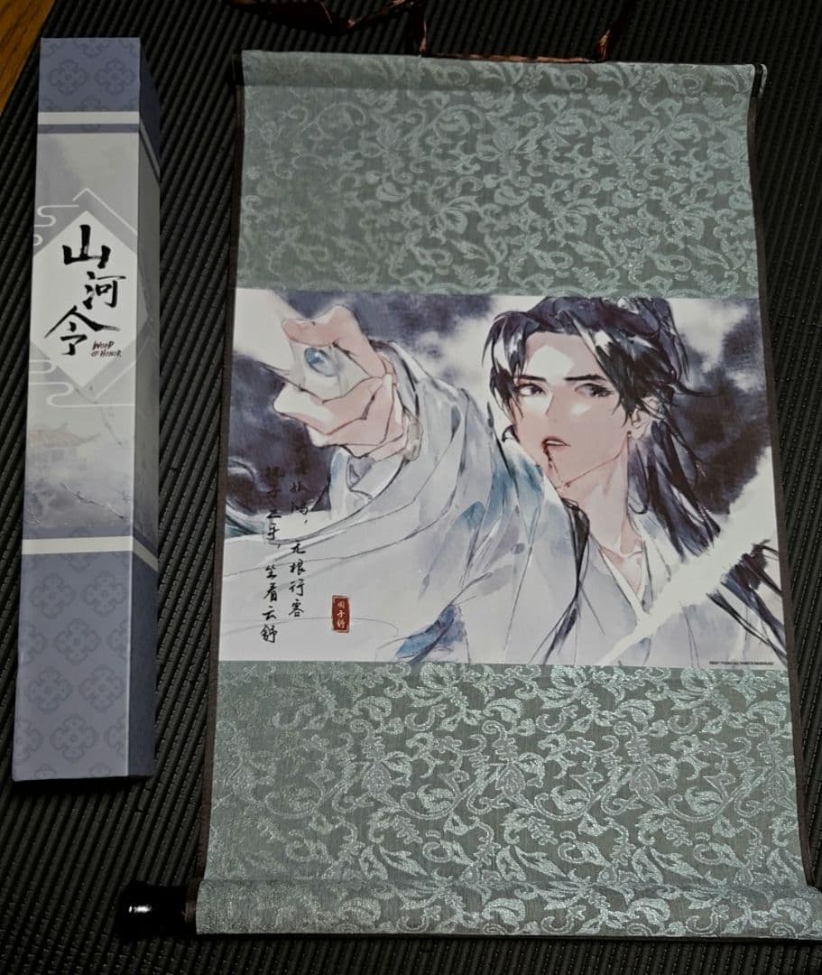 山河令　タペストリー