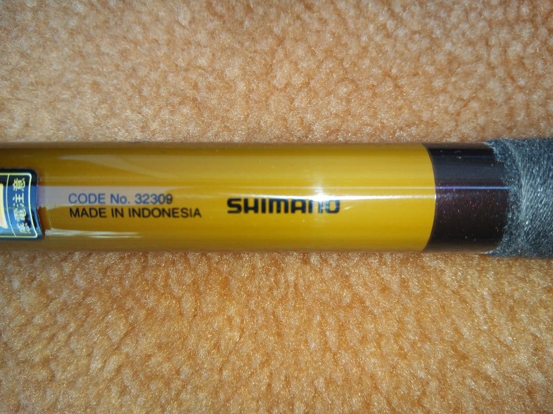 シマノ爽風 鯉用延べ竿15尺