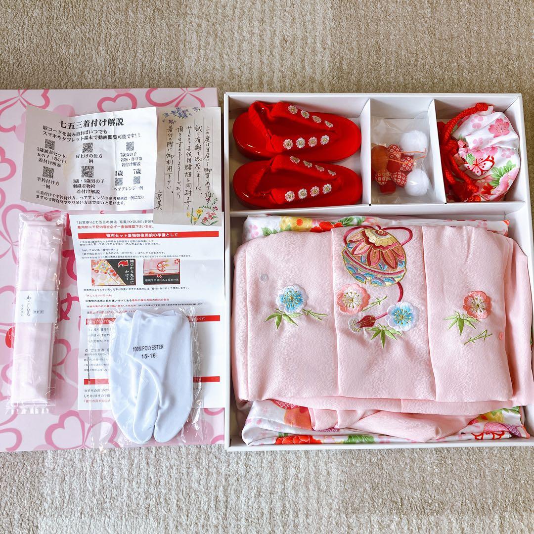 京美花ひめ 七五三 3歳用 着物セット