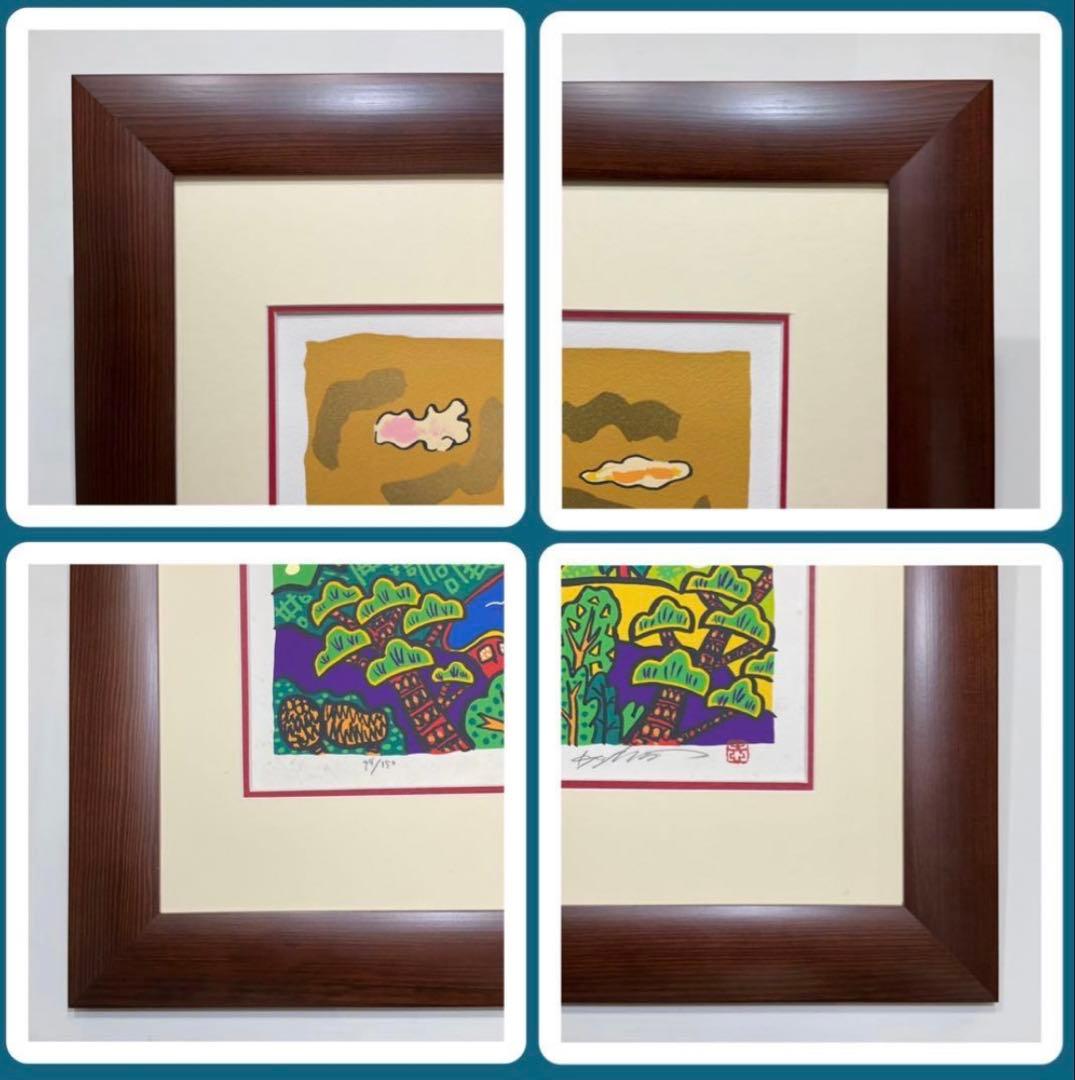 絵画・額縁・版画・志摩欣哉・シルクスクリーン・朱不二早春譜・美術品・インテリア