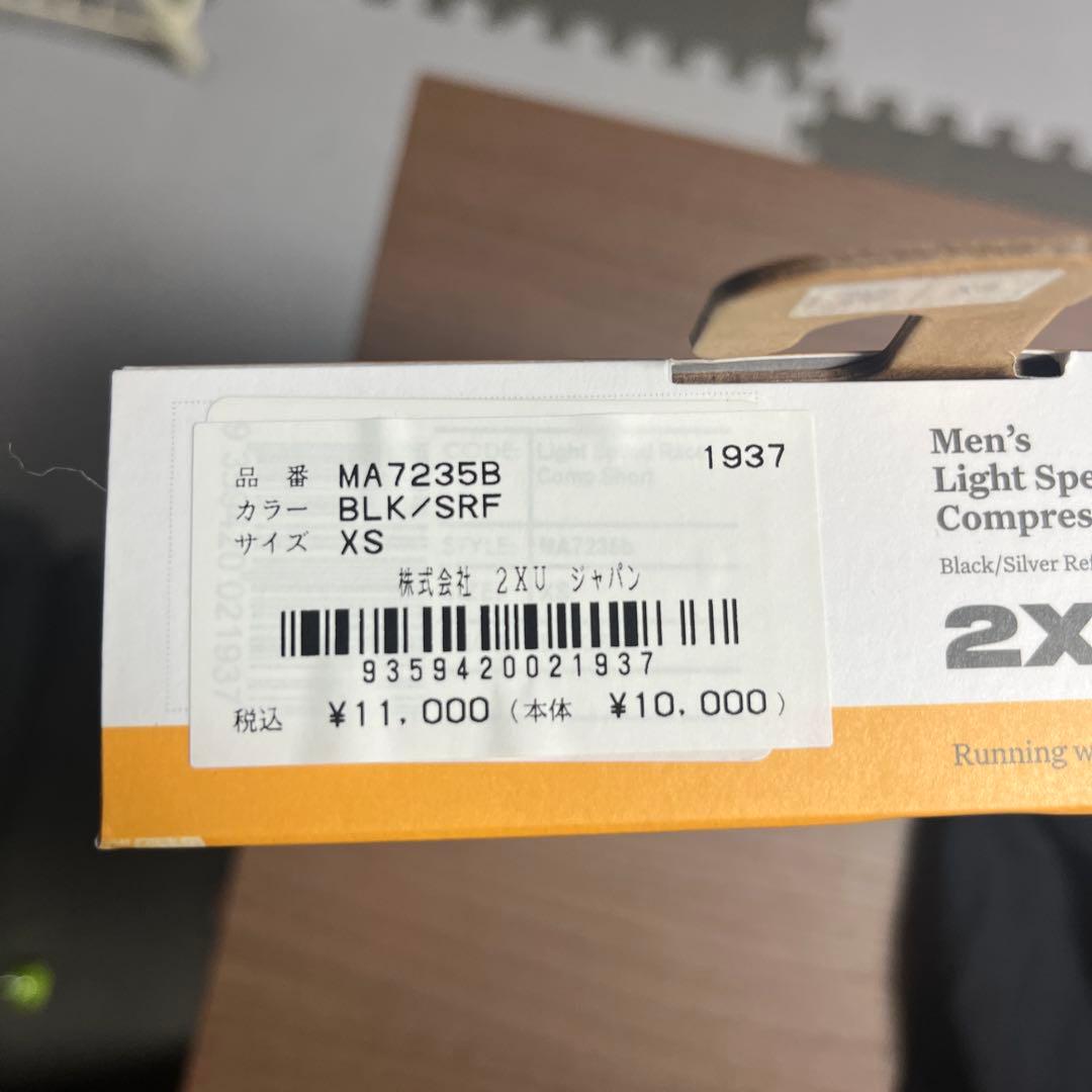 2xu メンズ ライトスピードMCSラン レースコンプショート MA7235B