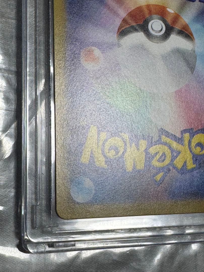 リーリエのピッピex SARスタートデッキ100 バトルコレクション