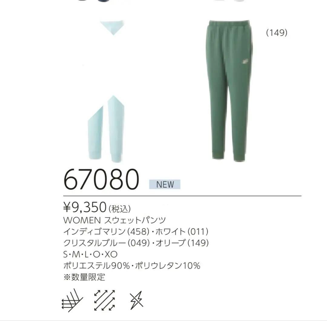 【匿名配送】ヨネックス　ウィメンズ　スウェットパンツ　Lサイズ　オリーブ