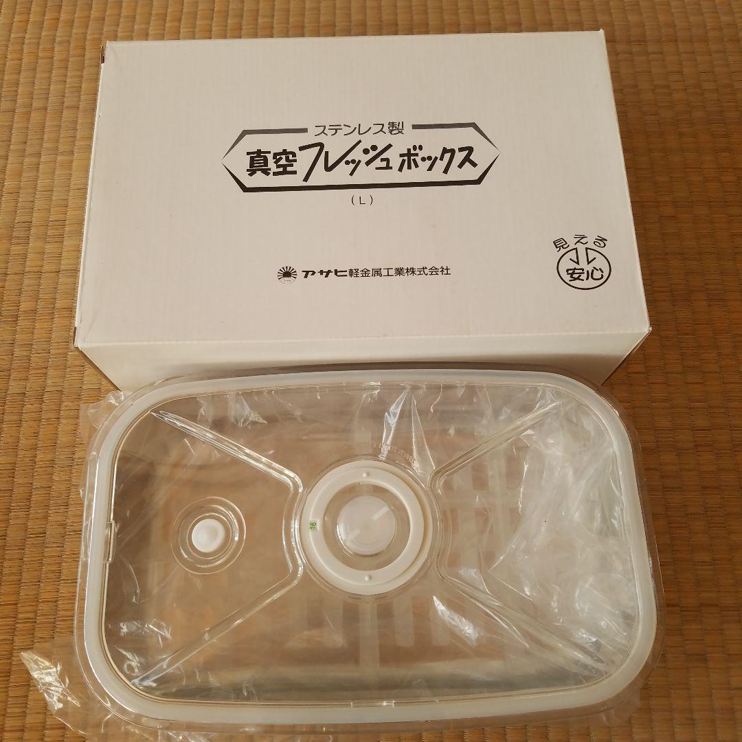 アサヒフレッシュボックス 3セットL,M,S