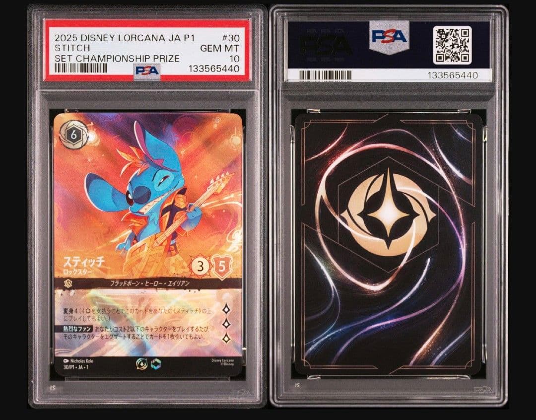 3連番ロルカナ　スティッチ　エンチャンテッド　PSA10