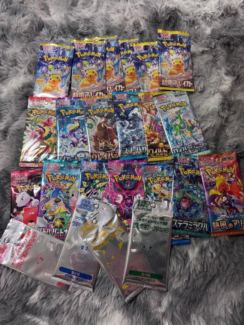ポケカ　引退品　まとめ売り