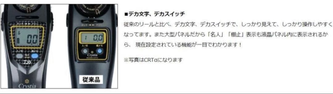 【美品】DAIWA クリスティア ワカサギ CRT+ & 可変アダプターセット