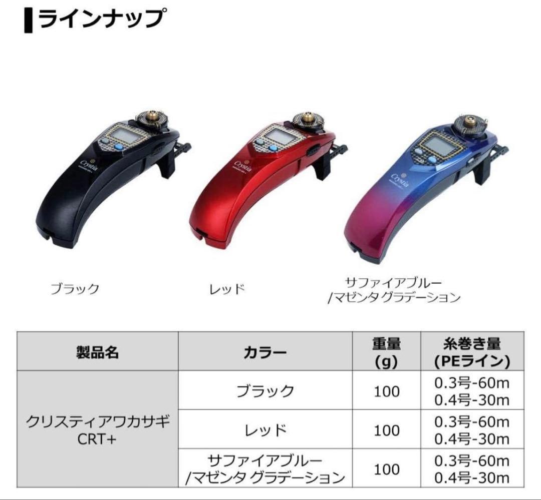 【美品】DAIWA クリスティア ワカサギ CRT+ & 可変アダプターセット