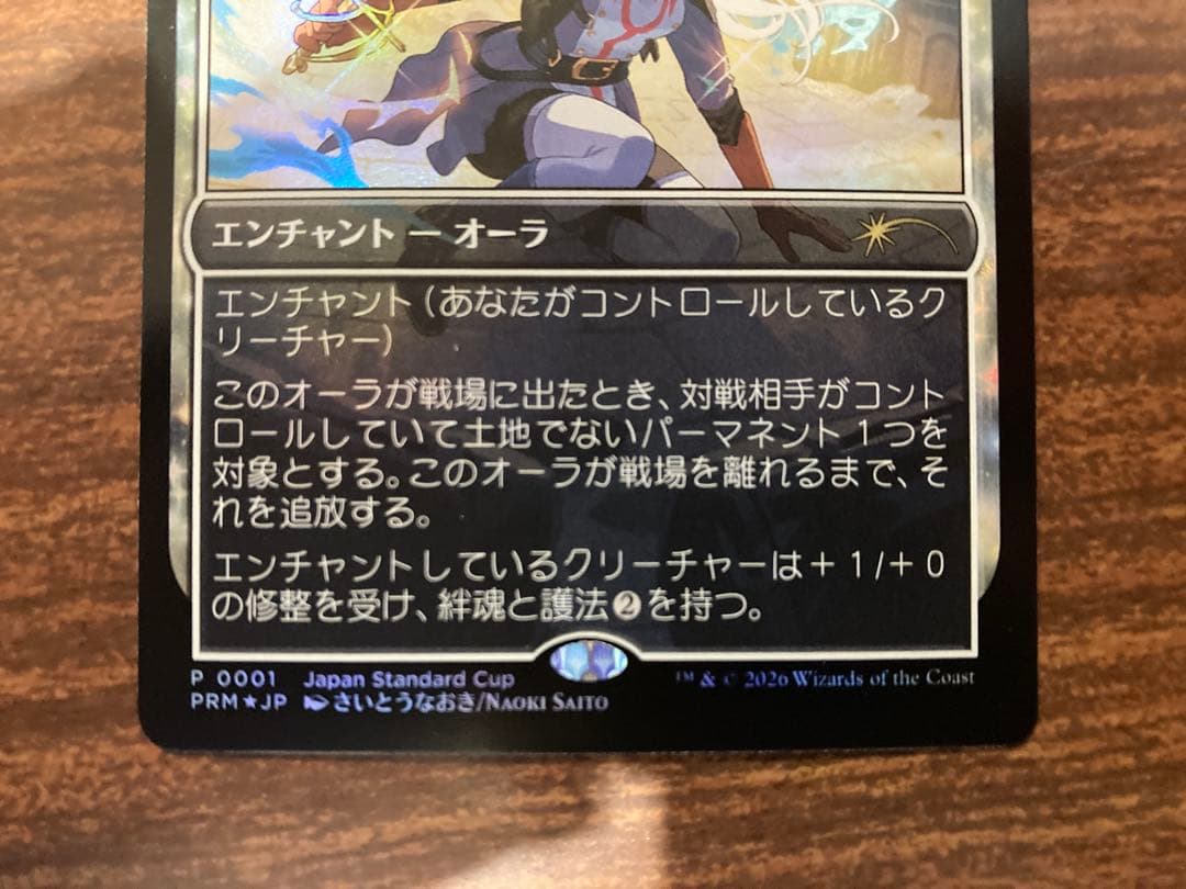 つ*ー様 《幽霊による庇護》マジック・ザ・ギャザリング MTG