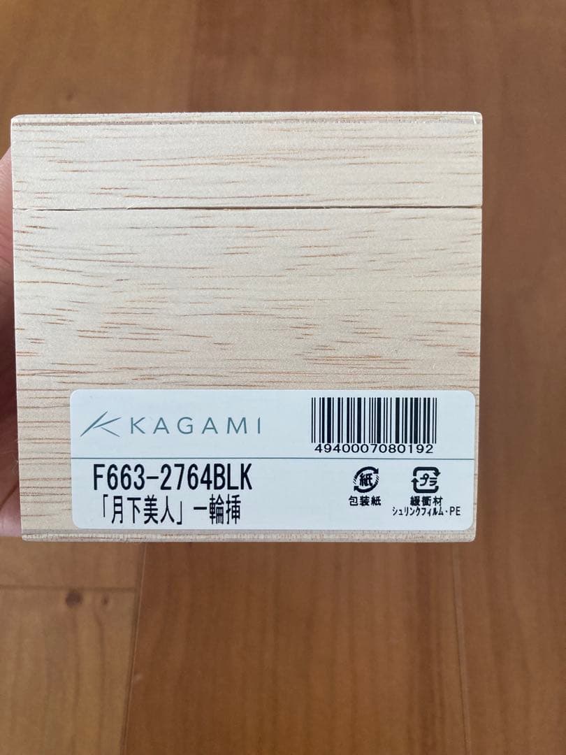 KAGAMI 月下美人 一輪挿し F663-2764BLK カガミ