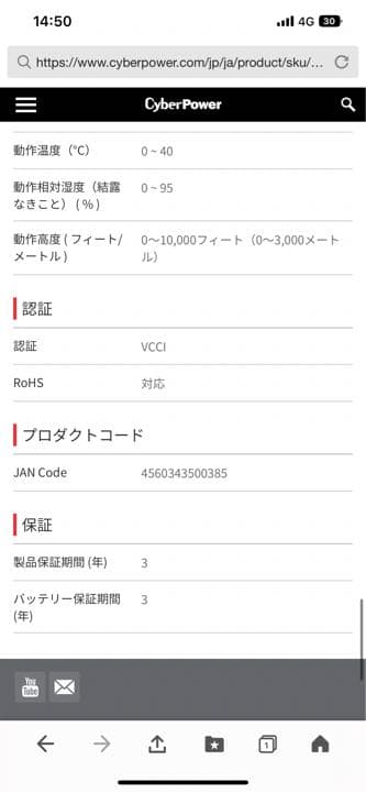 サイバーパワー pr3000SL 無停電電源装置　ポータブル電源