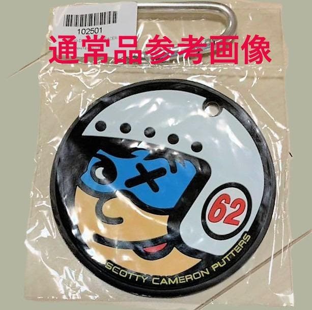 【10日迄特価セール】ジョニーレーサーサークルT☆バッグタグ兼Pディスク