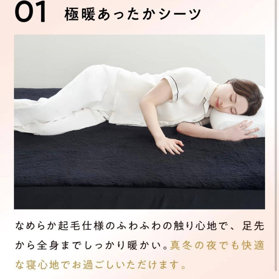 【未使用】ヒツジのいらないシーツ ファイヤーブースト シングル