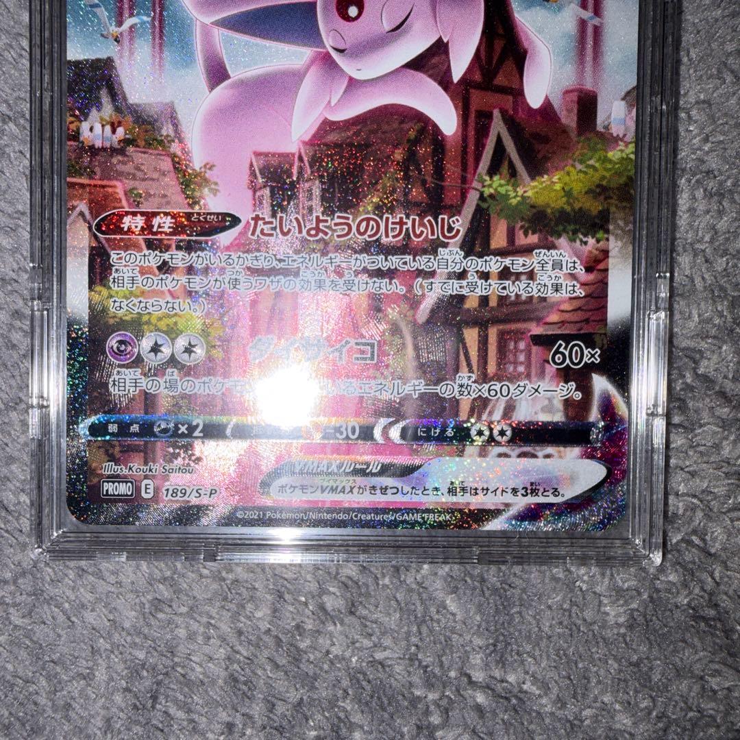 ポケモンカード エーフィVMAX sa プロモ　189/S-P