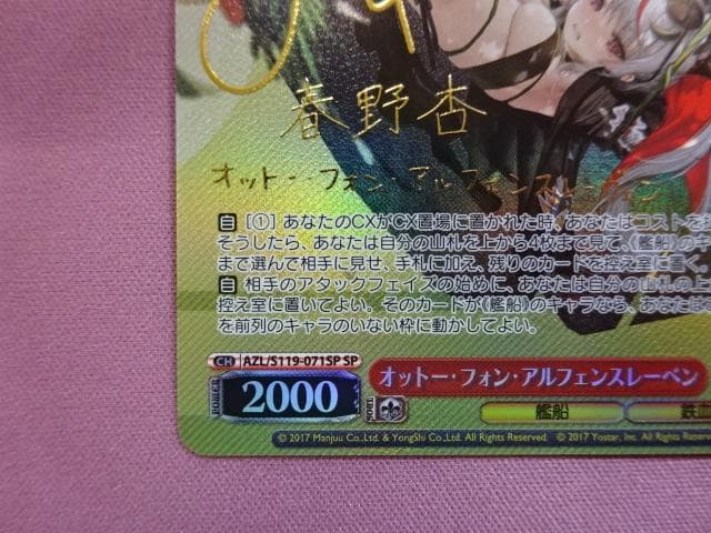 オットー・フォン・アルフェンスレーベン サイン SP 44-JD0305-07C