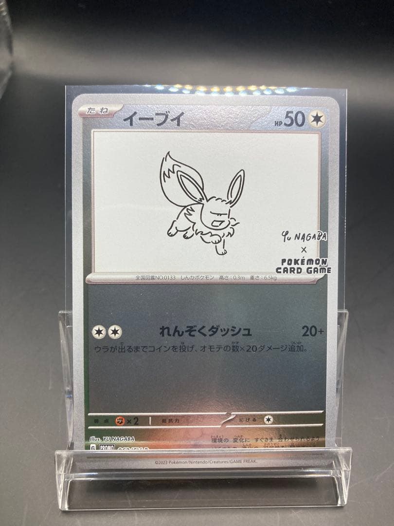 yu 長場 プロモ イーブイ ブースター シャワーズ サンダース 7枚セット