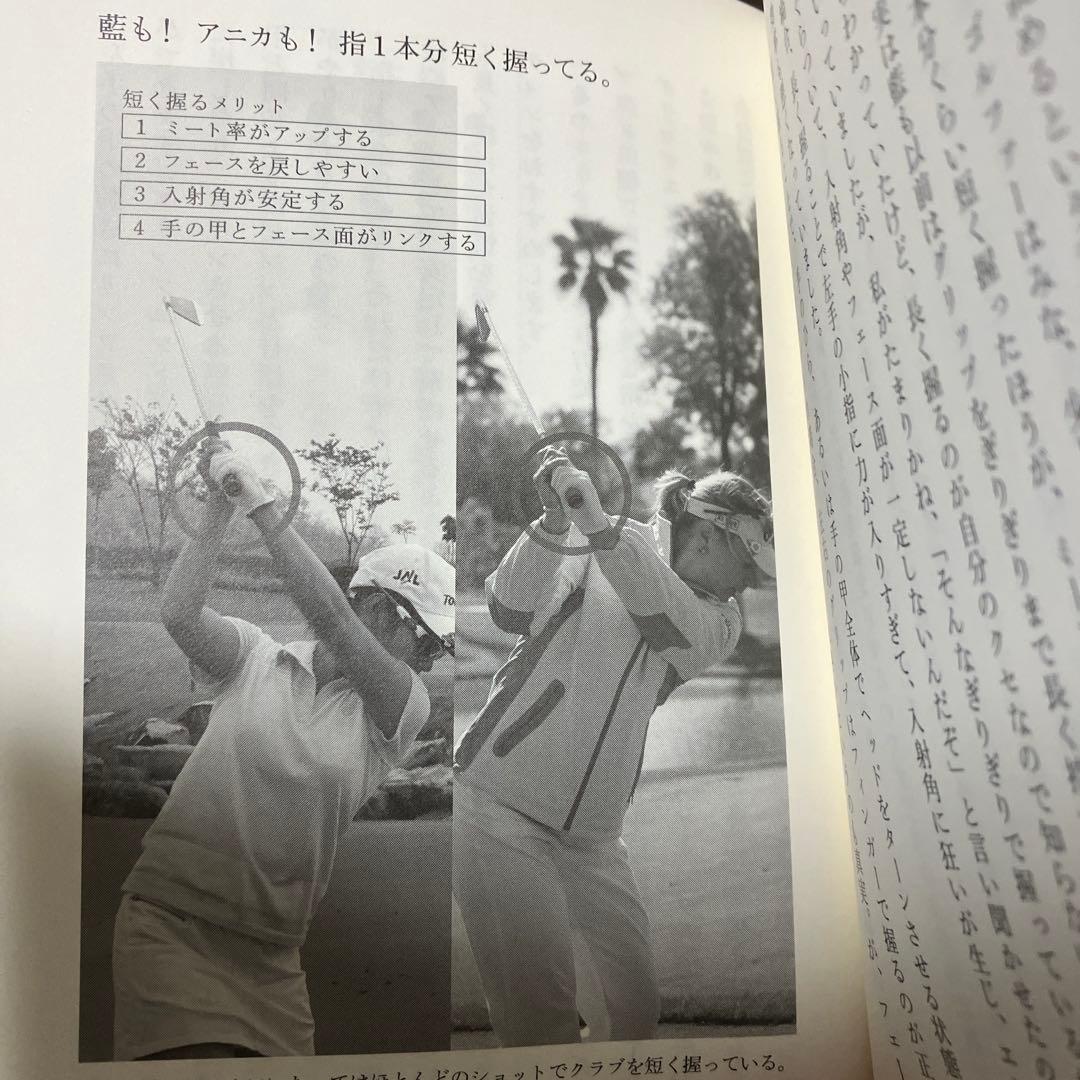 【売約済】そうか！「ゆっくり上げる」から、強いんだ。／宮里 優