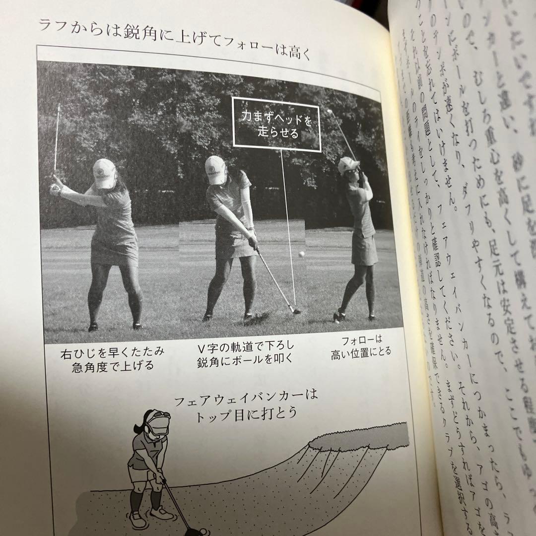 【売約済】そうか！「ゆっくり上げる」から、強いんだ。／宮里 優