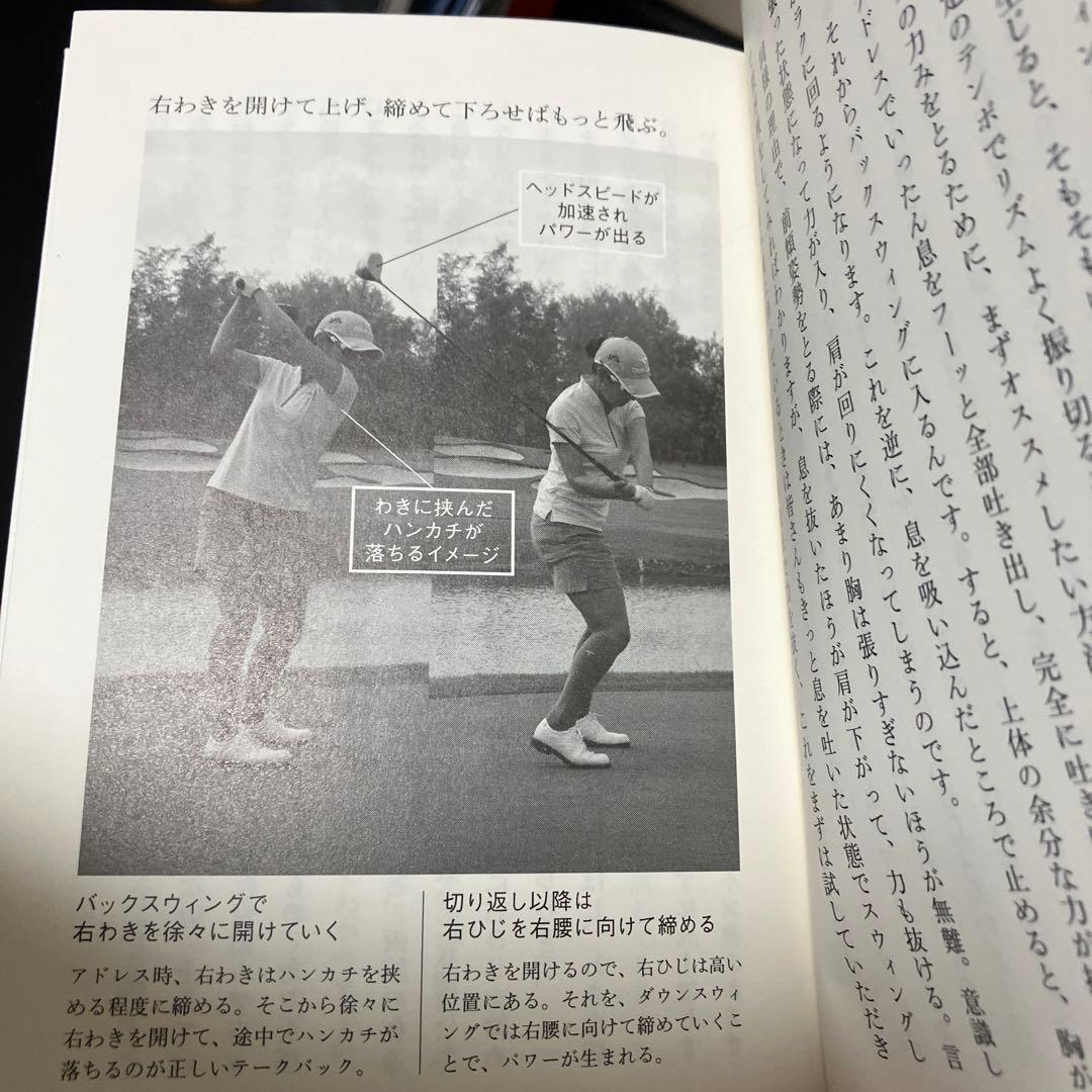【売約済】そうか！「ゆっくり上げる」から、強いんだ。／宮里 優