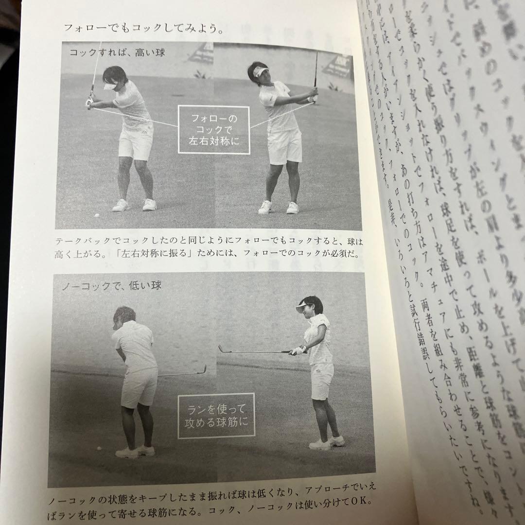 【売約済】そうか！「ゆっくり上げる」から、強いんだ。／宮里 優