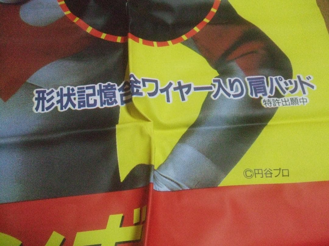 トンボ学生服★ 店頭用★ウルトラマン★大きい空気ビニール円谷プロ